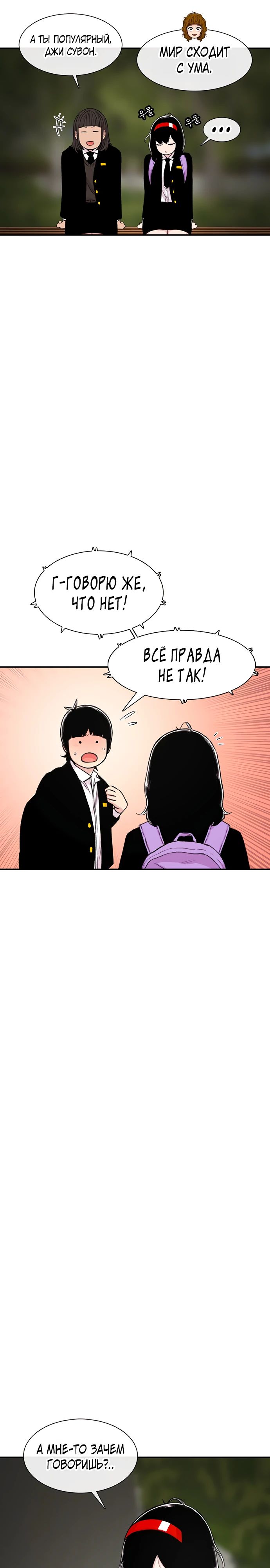 Манга *23# - Глава 133 Страница 32