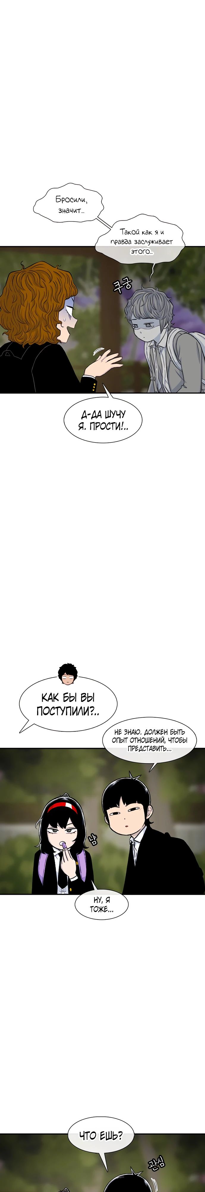 Манга *23# - Глава 133 Страница 23