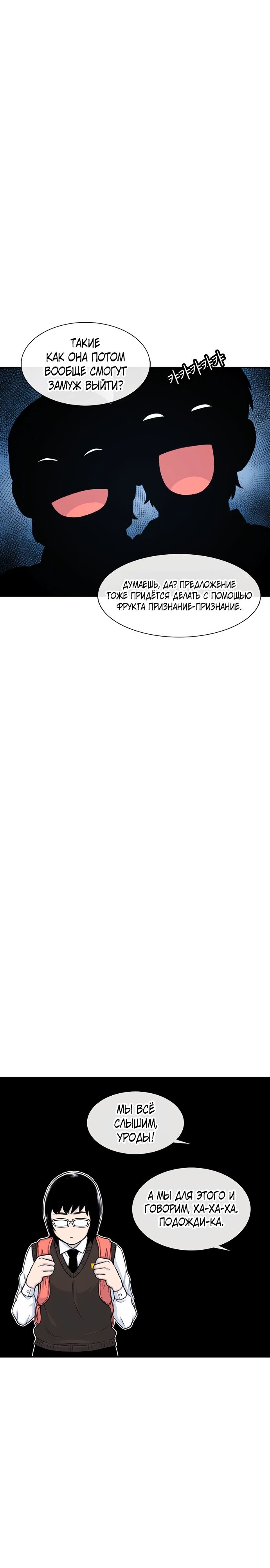 Манга *23# - Глава 133 Страница 6