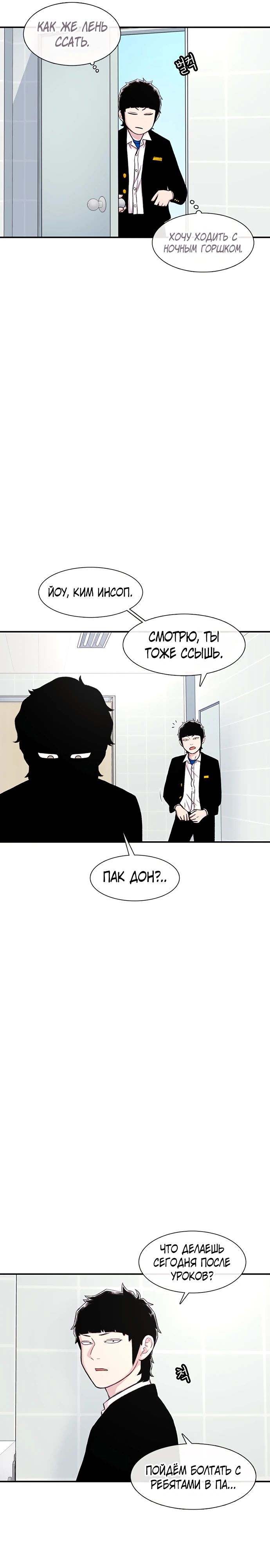 Манга *23# - Глава 132 Страница 16