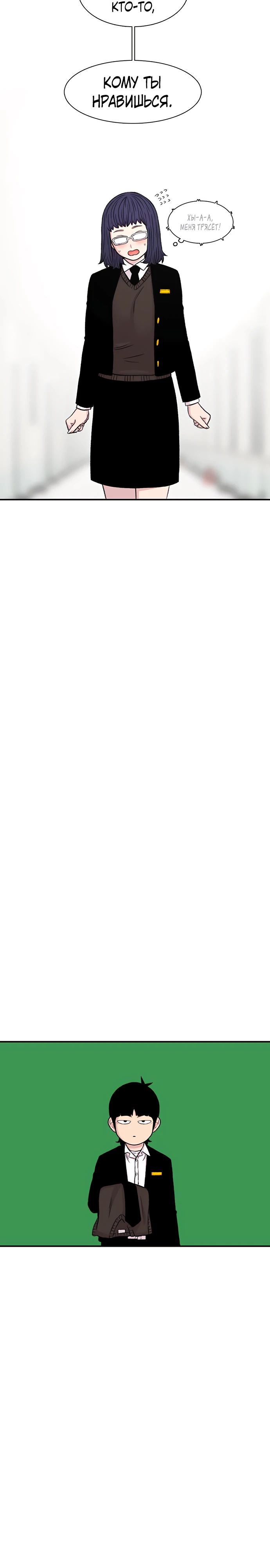 Манга *23# - Глава 132 Страница 27