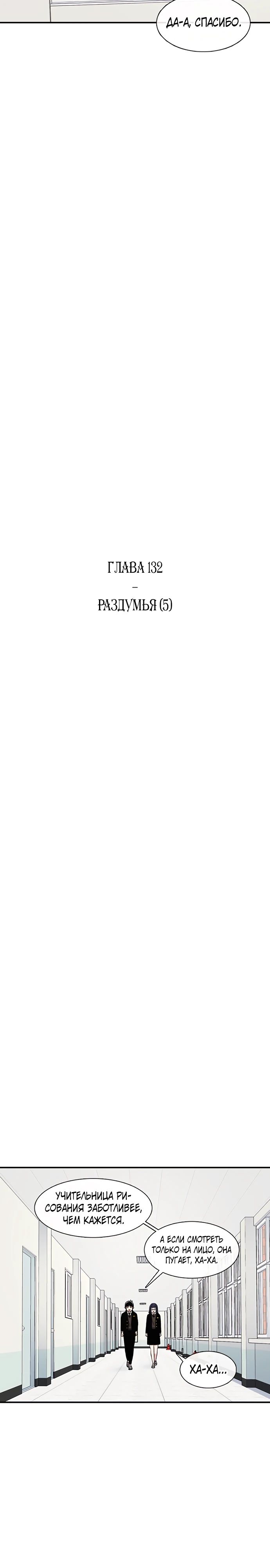 Манга *23# - Глава 132 Страница 8