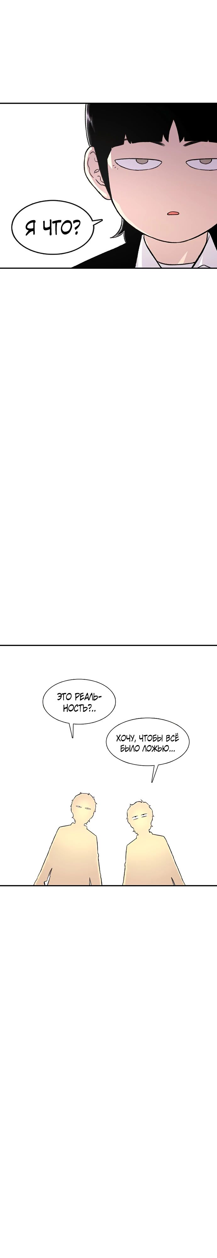 Манга *23# - Глава 132 Страница 28