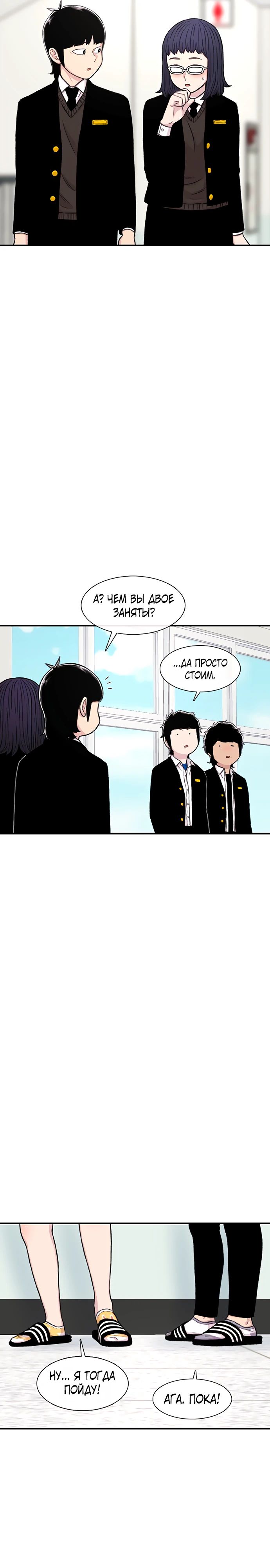 Манга *23# - Глава 132 Страница 22