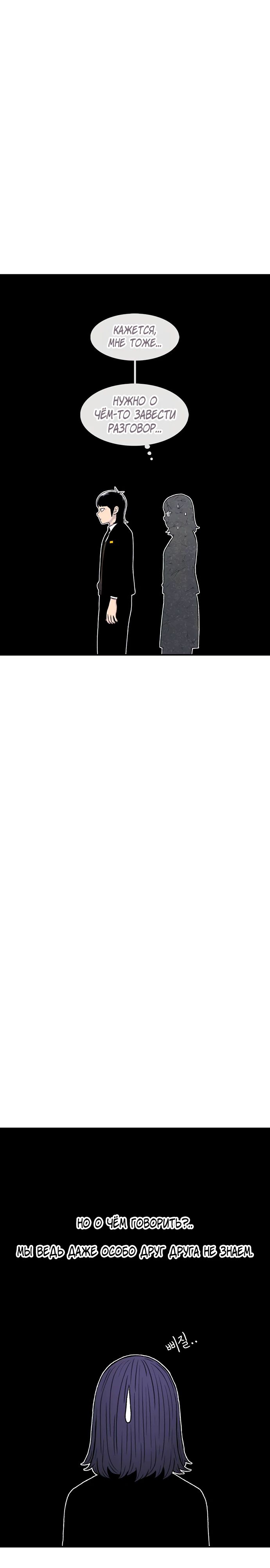 Манга *23# - Глава 132 Страница 9