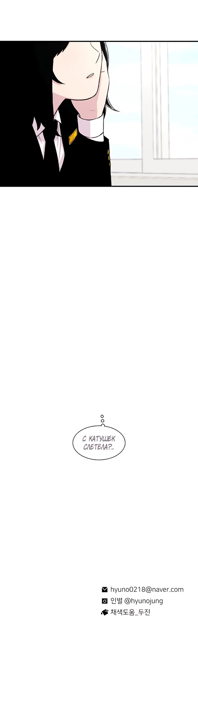 Манга *23# - Глава 132 Страница 31