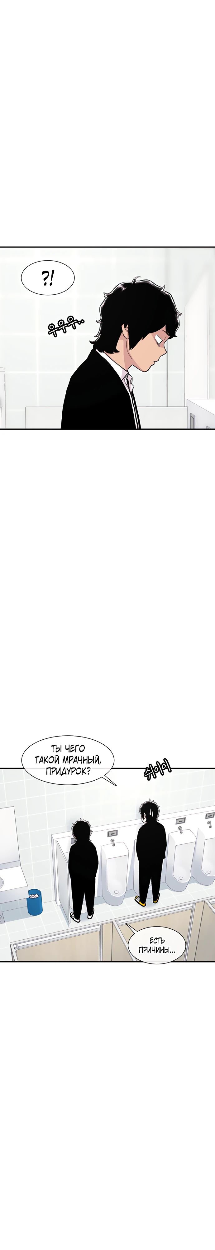 Манга *23# - Глава 132 Страница 17