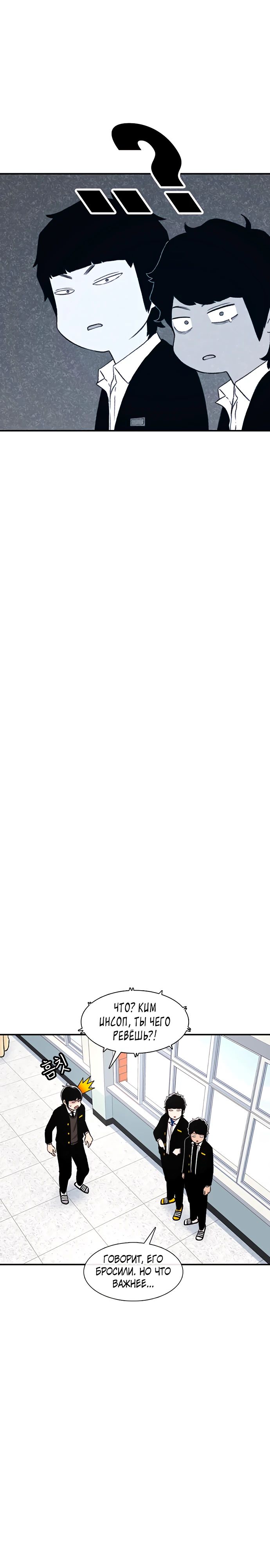 Манга *23# - Глава 132 Страница 24