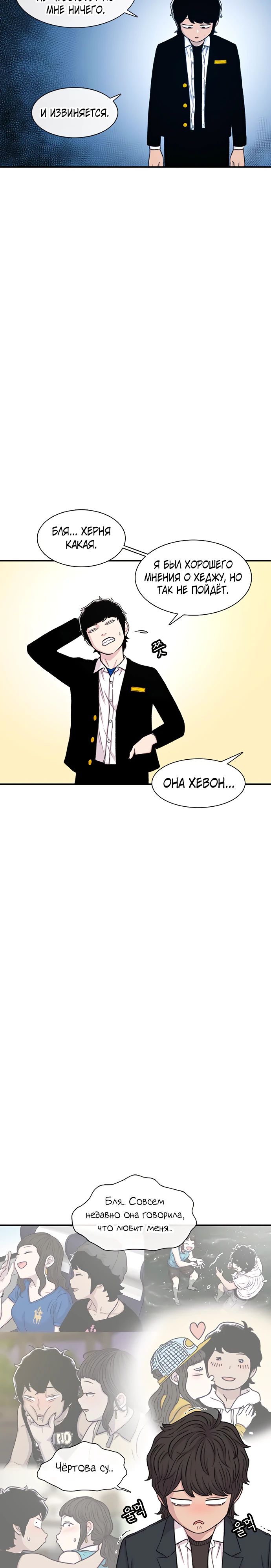 Манга *23# - Глава 132 Страница 19