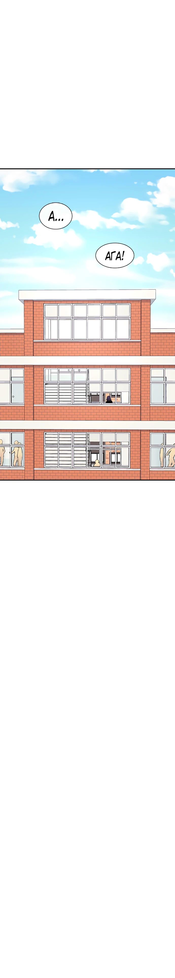 Манга *23# - Глава 132 Страница 15