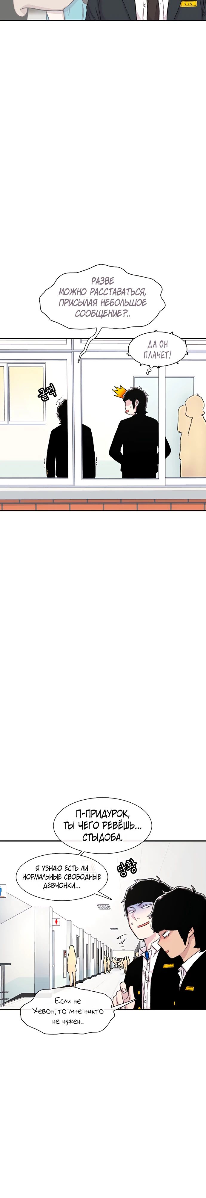 Манга *23# - Глава 132 Страница 20