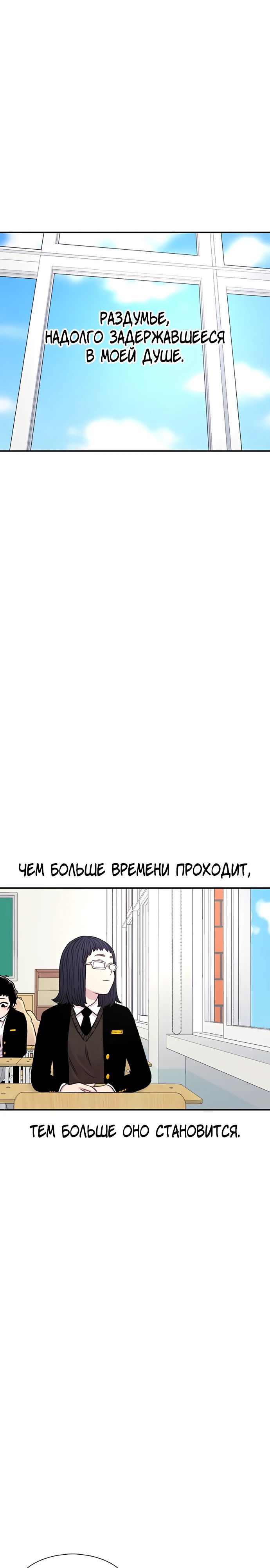 Манга *23# - Глава 132 Страница 2