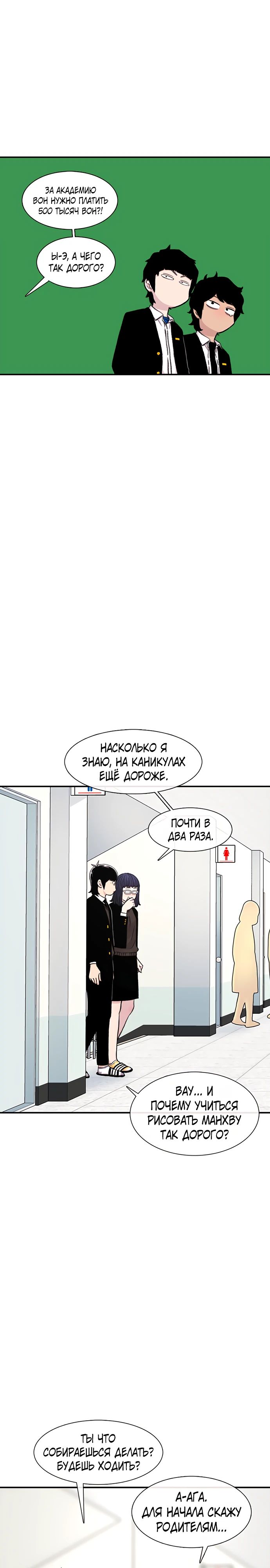 Манга *23# - Глава 132 Страница 21