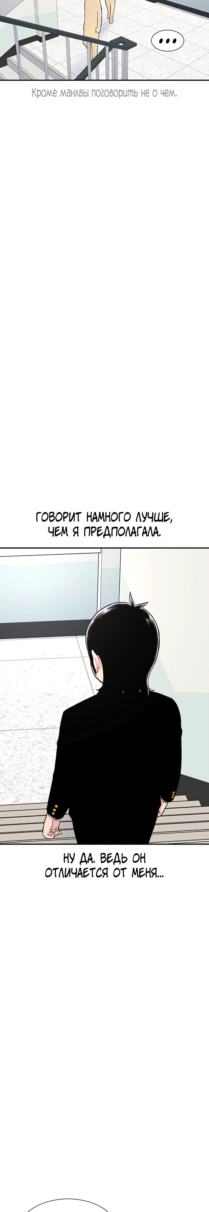 Манга *23# - Глава 132 Страница 13