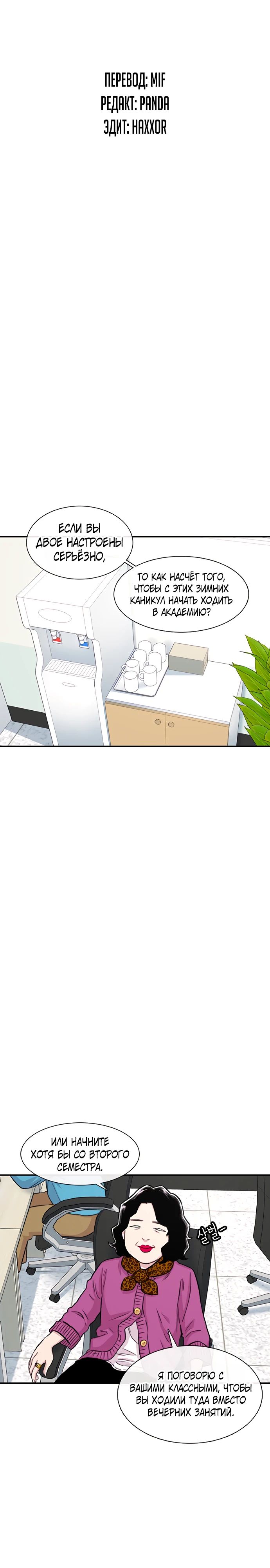 Манга *23# - Глава 132 Страница 4