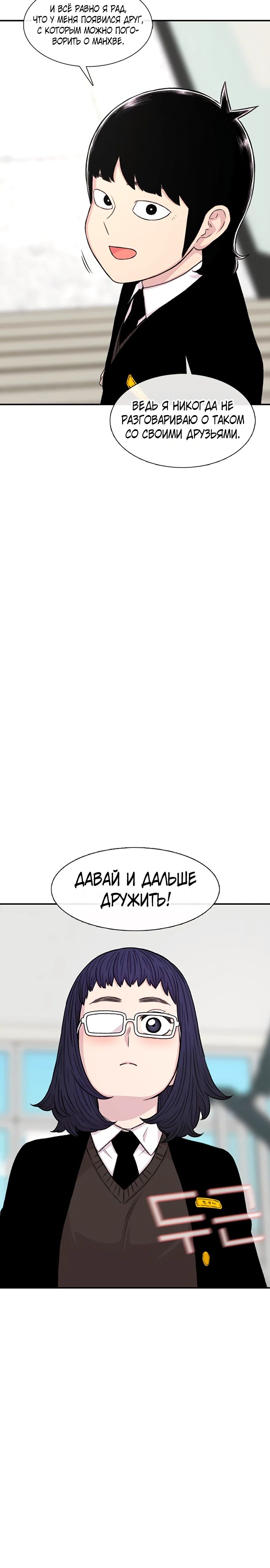 Манга *23# - Глава 132 Страница 14