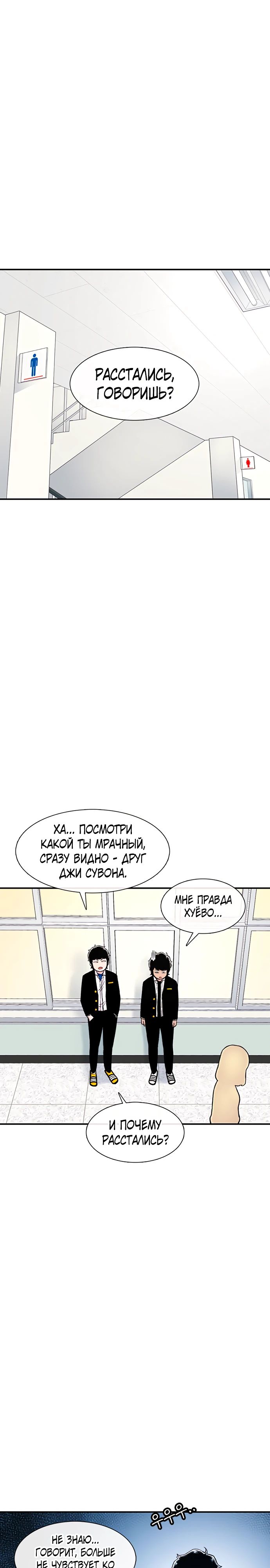 Манга *23# - Глава 132 Страница 18