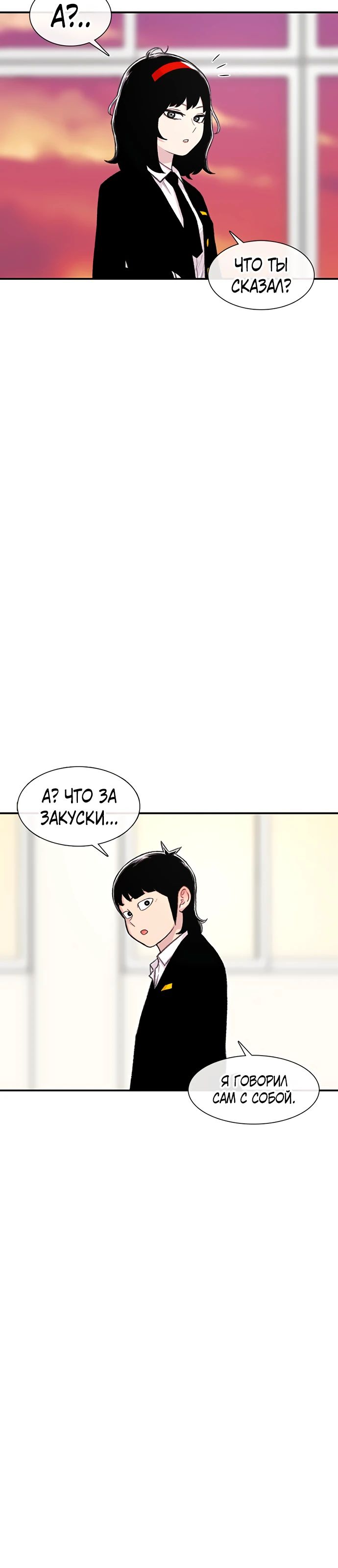 Манга *23# - Глава 131 Страница 5