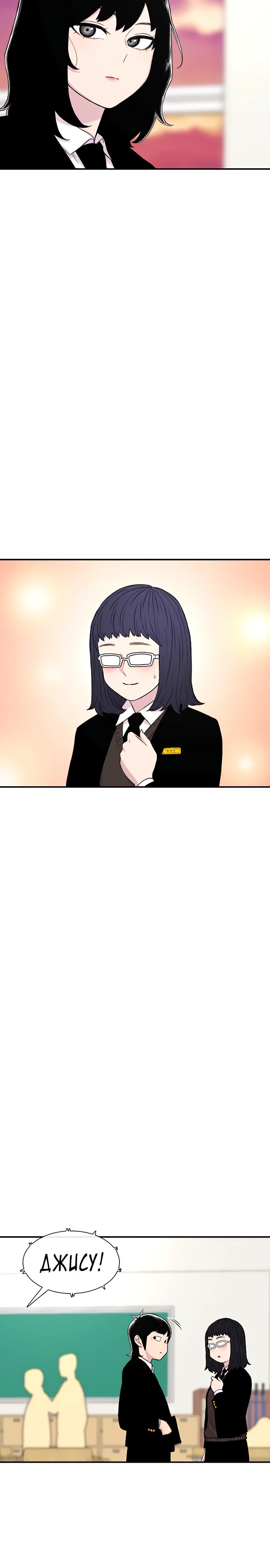 Манга *23# - Глава 131 Страница 2