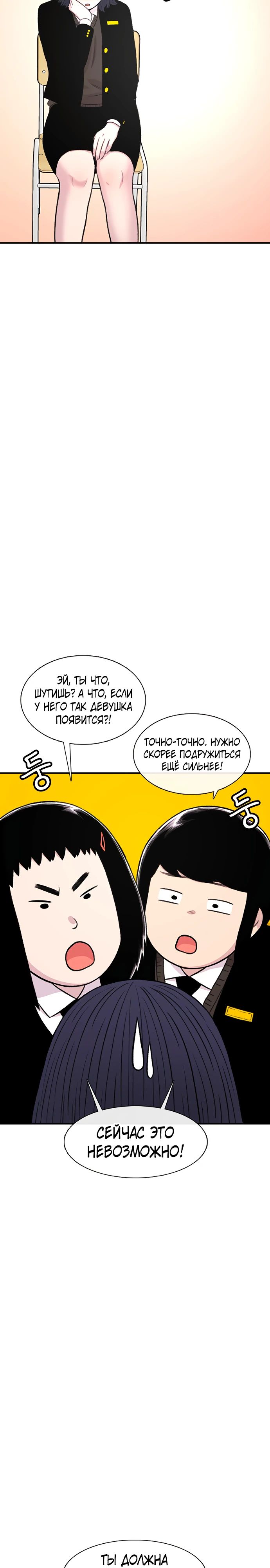 Манга *23# - Глава 131 Страница 23