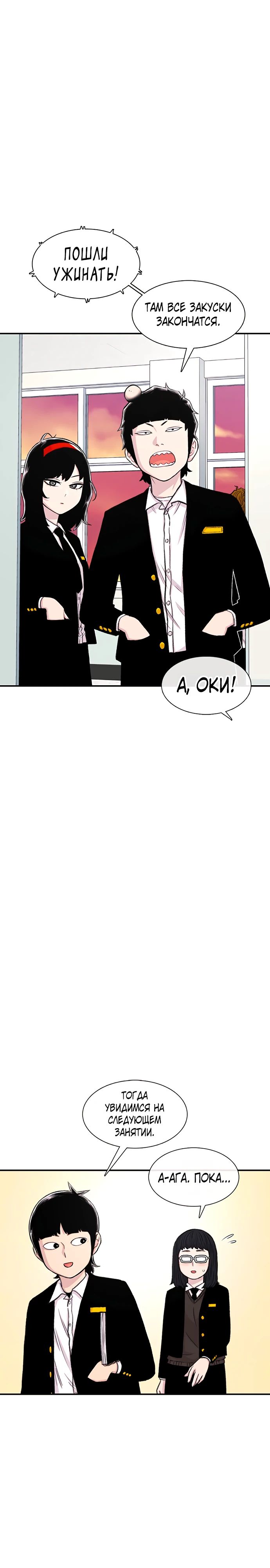 Манга *23# - Глава 131 Страница 3