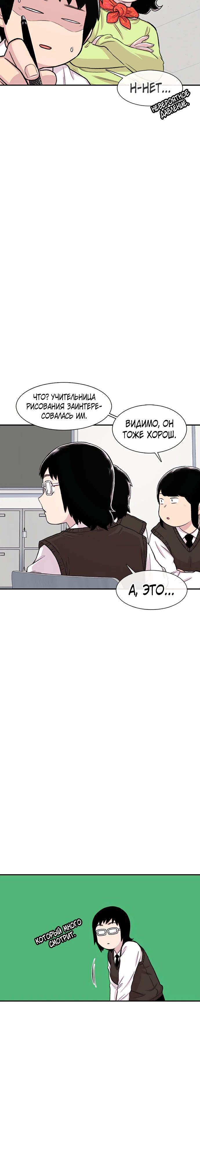 Манга *23# - Глава 131 Страница 18