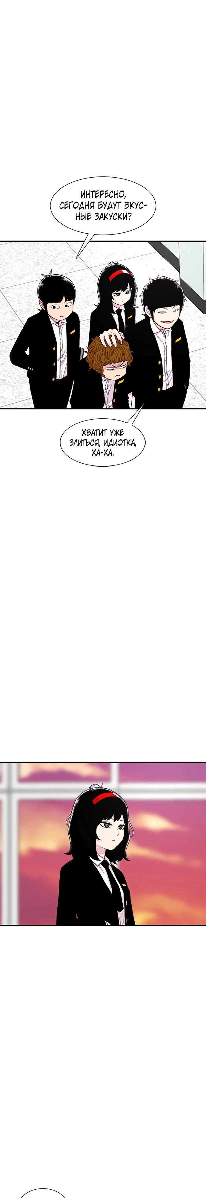 Манга *23# - Глава 131 Страница 4