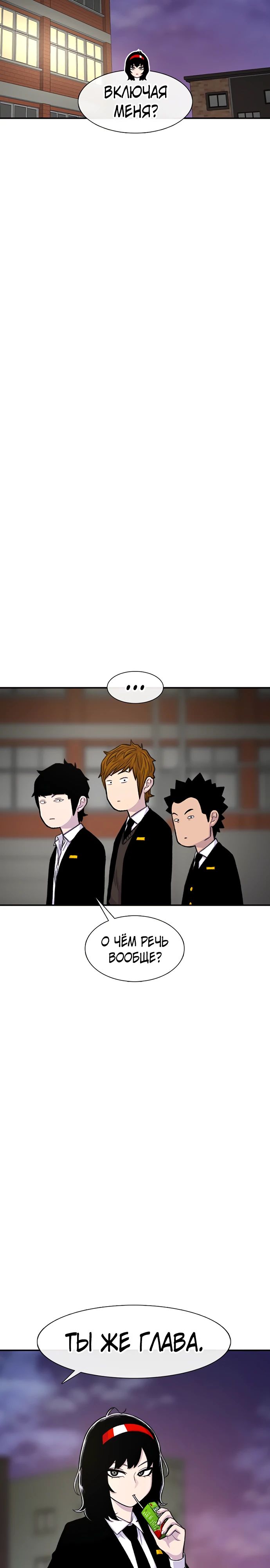 Манга *23# - Глава 131 Страница 28