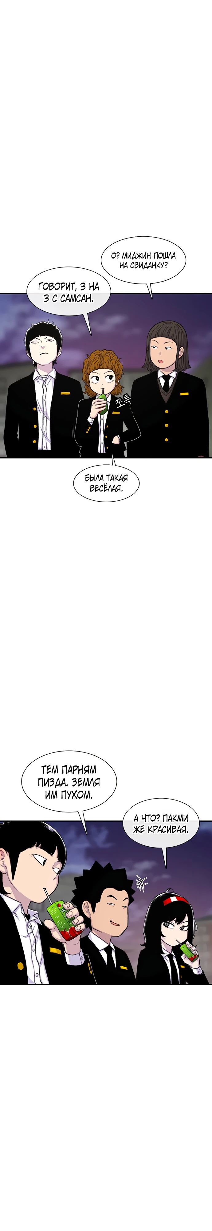 Манга *23# - Глава 131 Страница 25