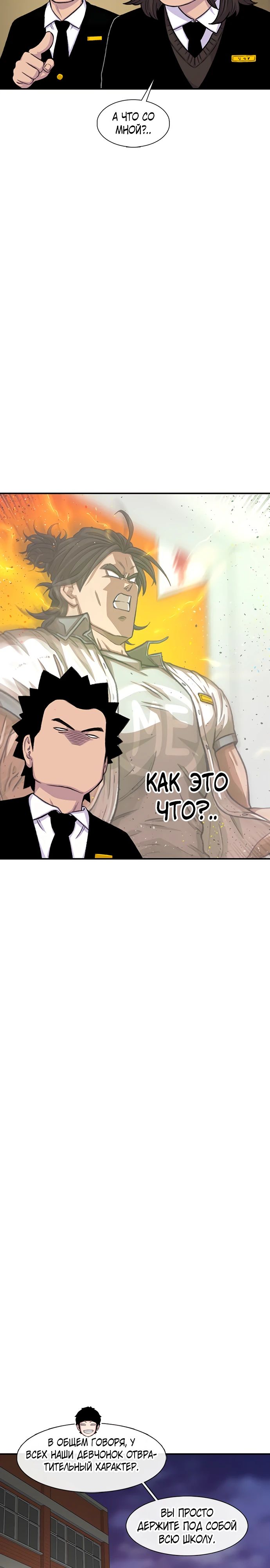 Манга *23# - Глава 131 Страница 27