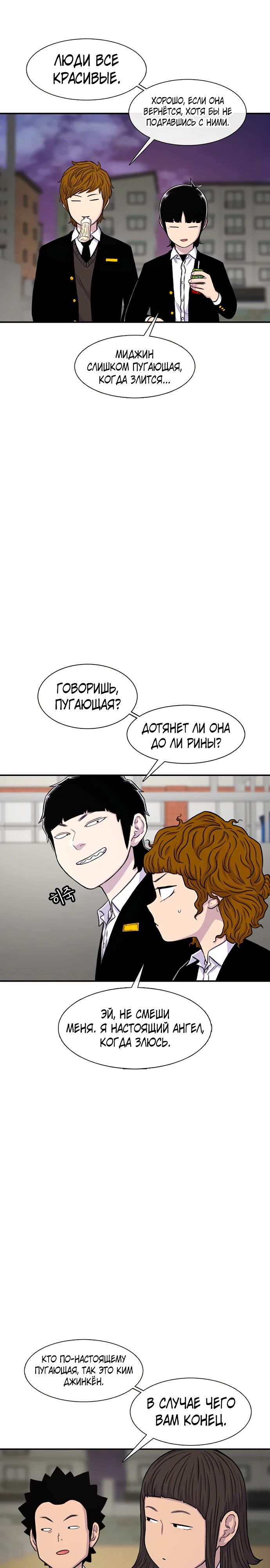 Манга *23# - Глава 131 Страница 26