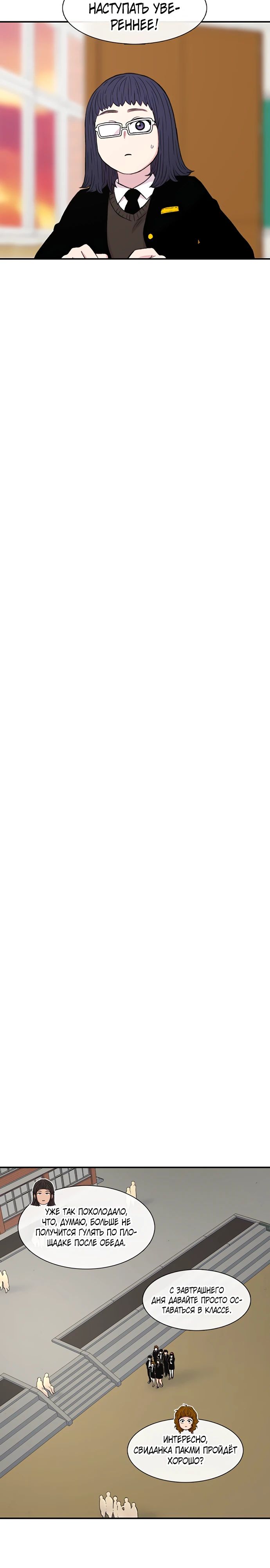 Манга *23# - Глава 131 Страница 24