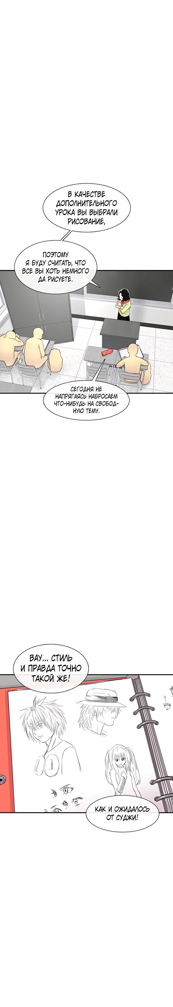 Манга *23# - Глава 131 Страница 16