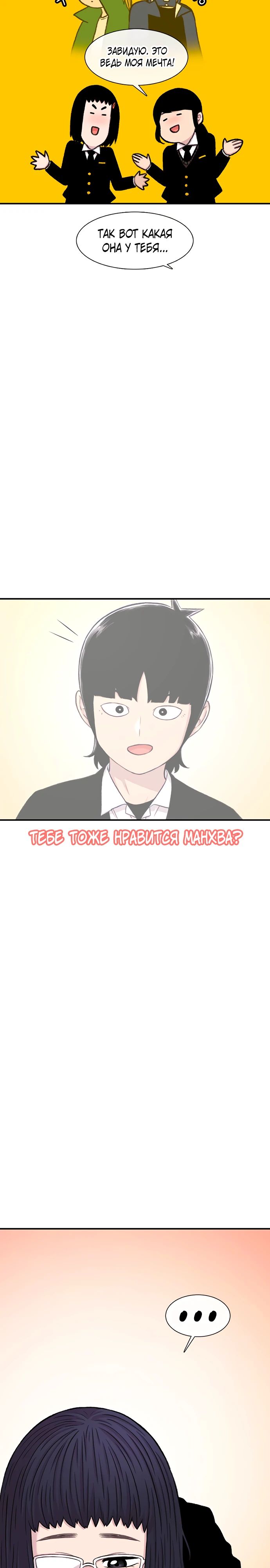 Манга *23# - Глава 131 Страница 12