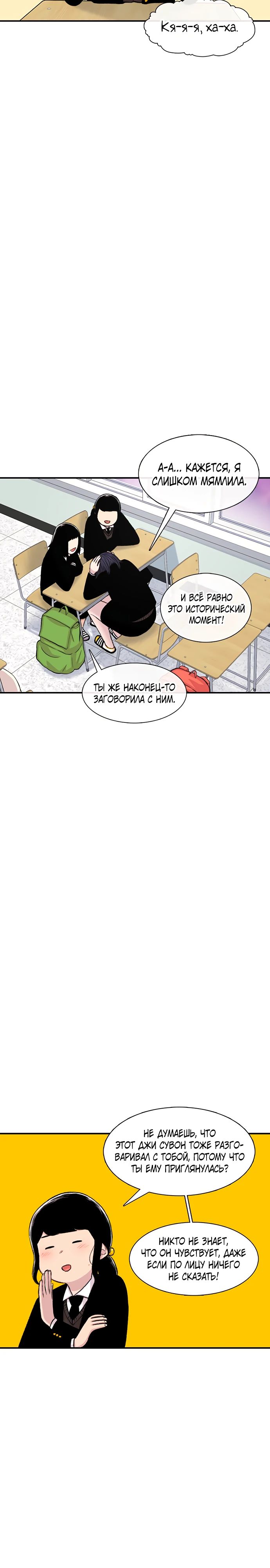 Манга *23# - Глава 131 Страница 10