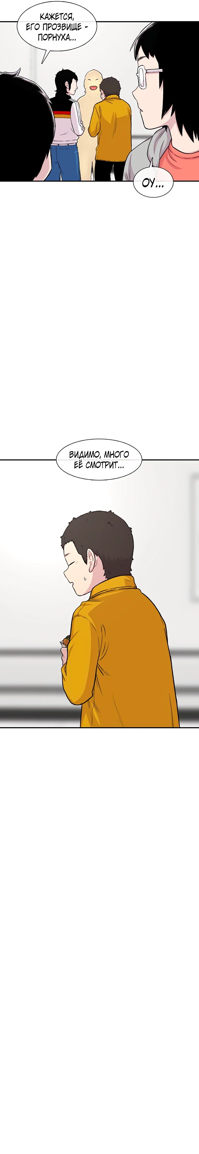 Манга *23# - Глава 131 Страница 15