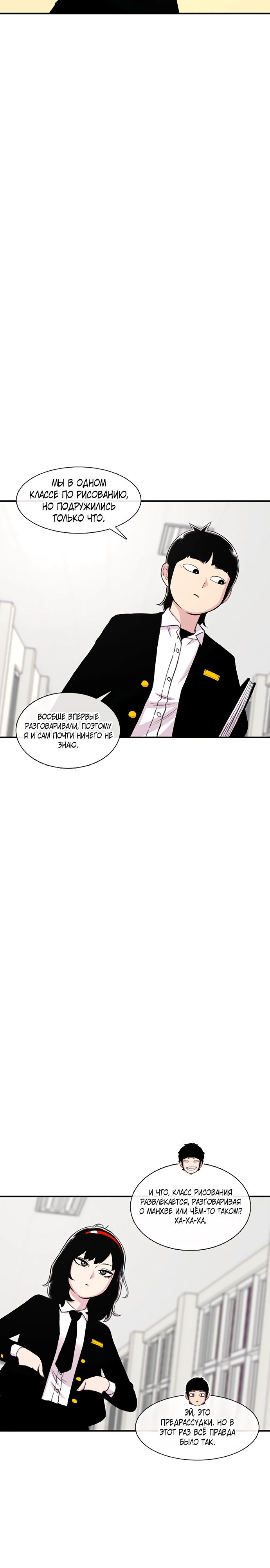 Манга *23# - Глава 131 Страница 7