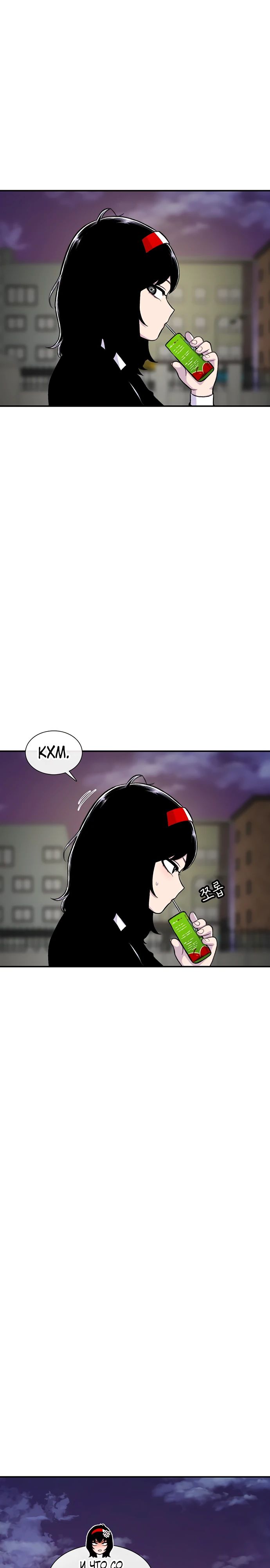 Манга *23# - Глава 131 Страница 31