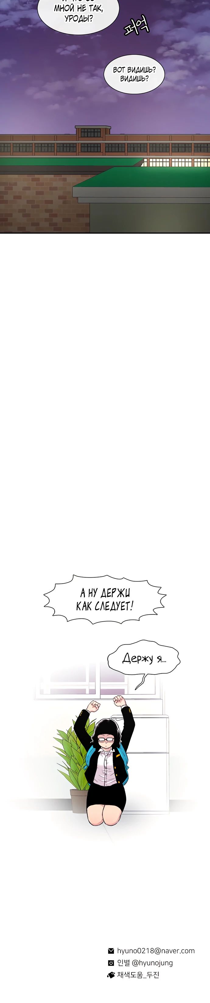 Манга *23# - Глава 131 Страница 32