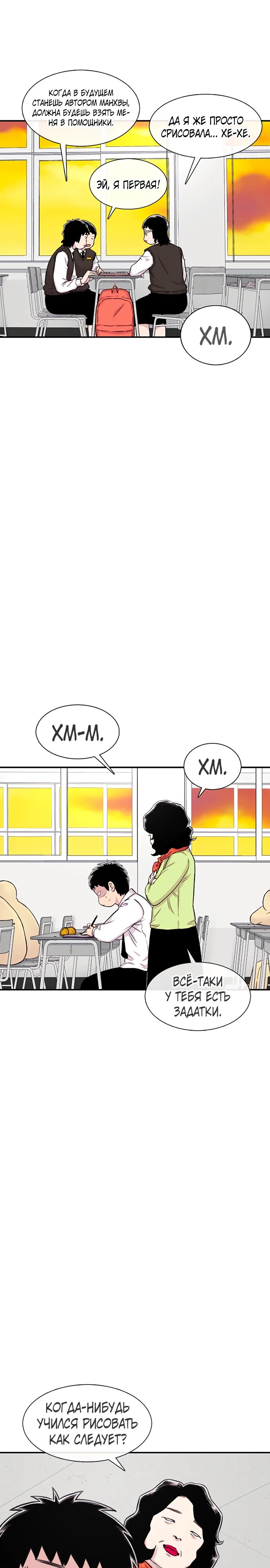 Манга *23# - Глава 131 Страница 17