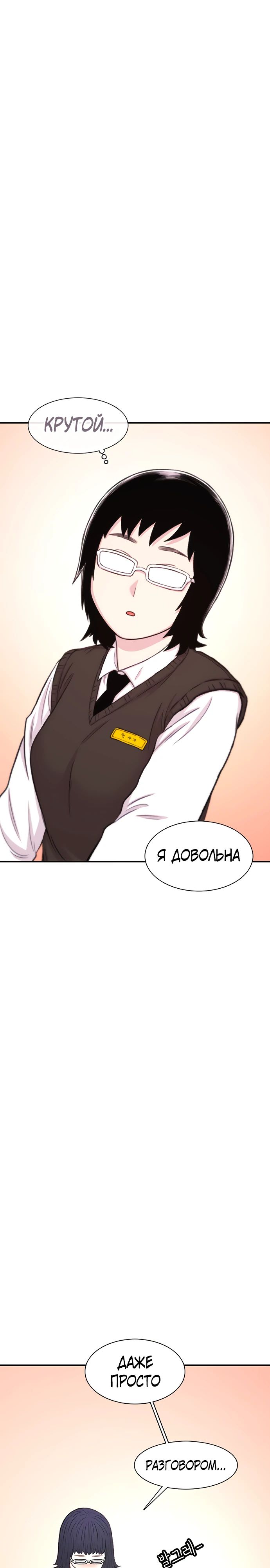 Манга *23# - Глава 131 Страница 22