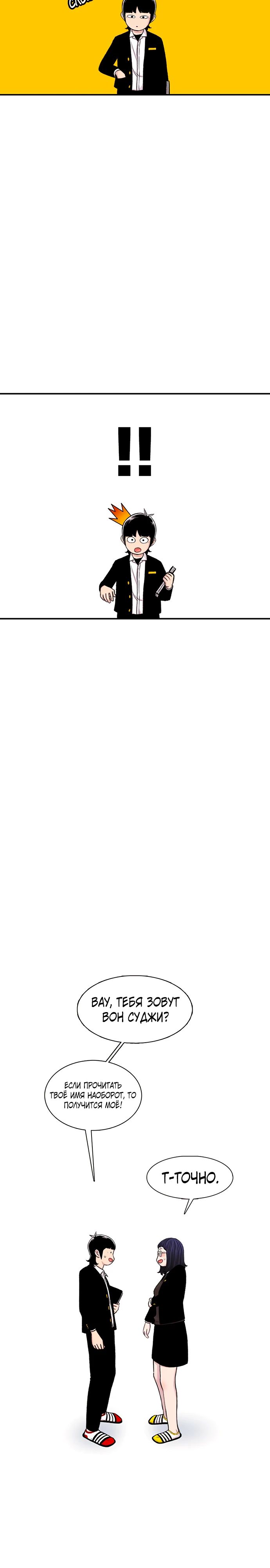 Манга *23# - Глава 130 Страница 20