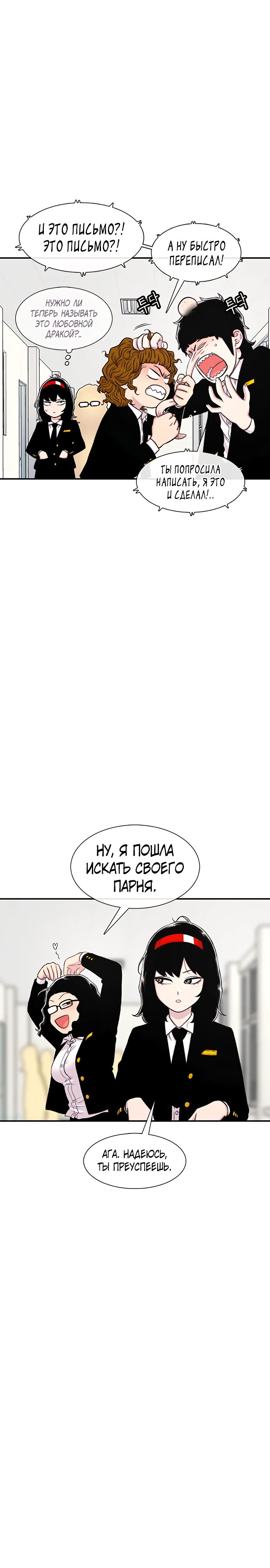 Манга *23# - Глава 130 Страница 22