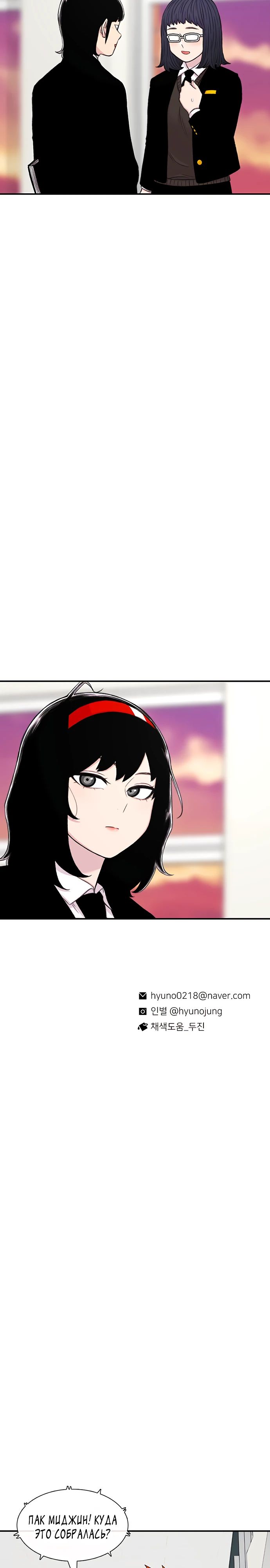 Манга *23# - Глава 130 Страница 24