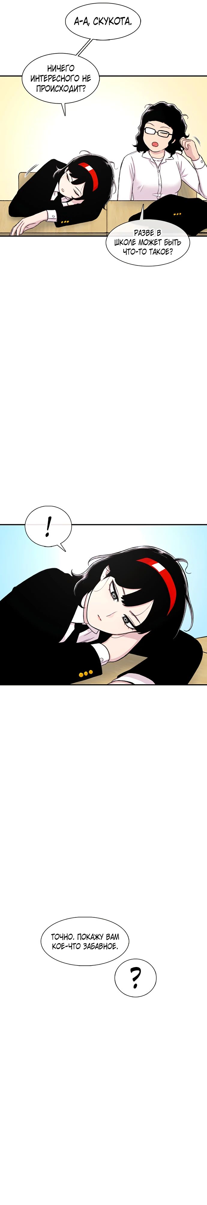 Манга *23# - Глава 130 Страница 11