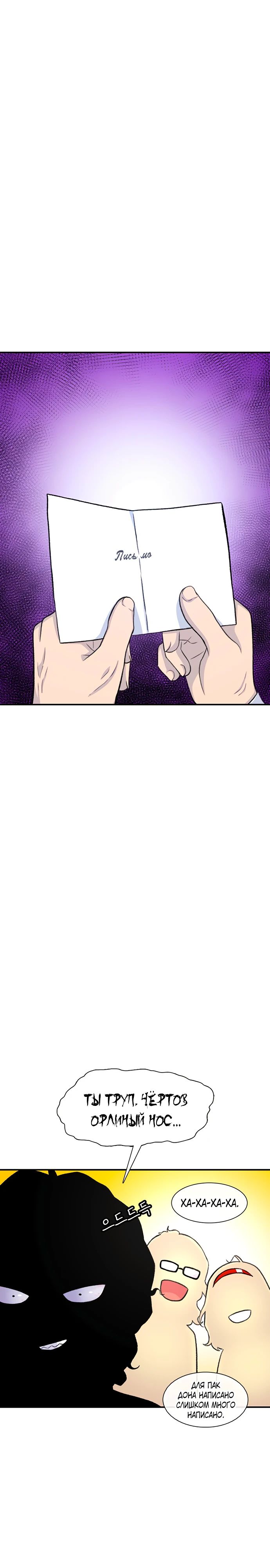 Манга *23# - Глава 130 Страница 6