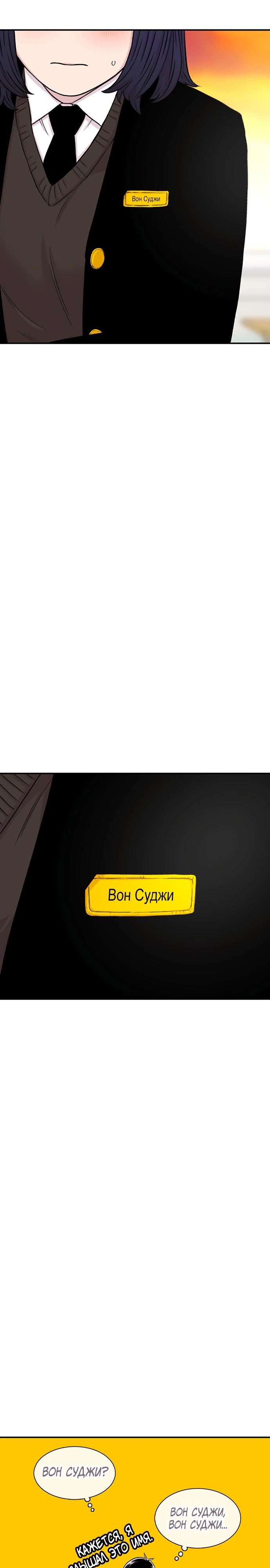 Манга *23# - Глава 130 Страница 19