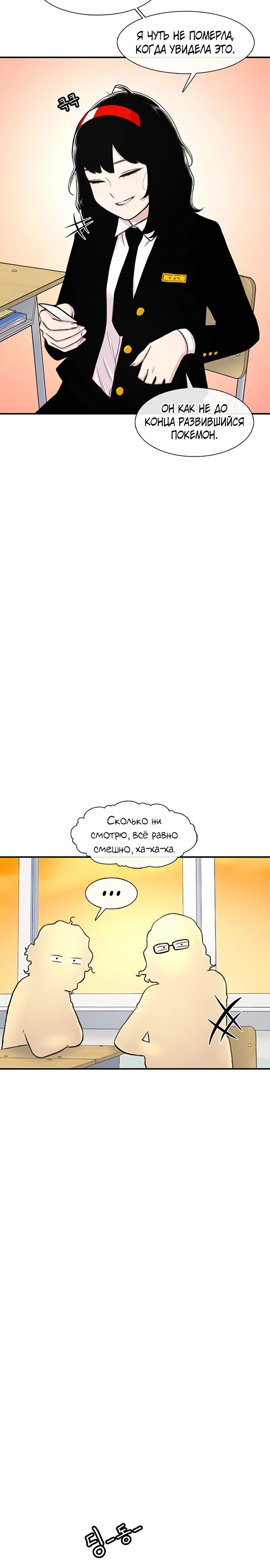 Манга *23# - Глава 130 Страница 13