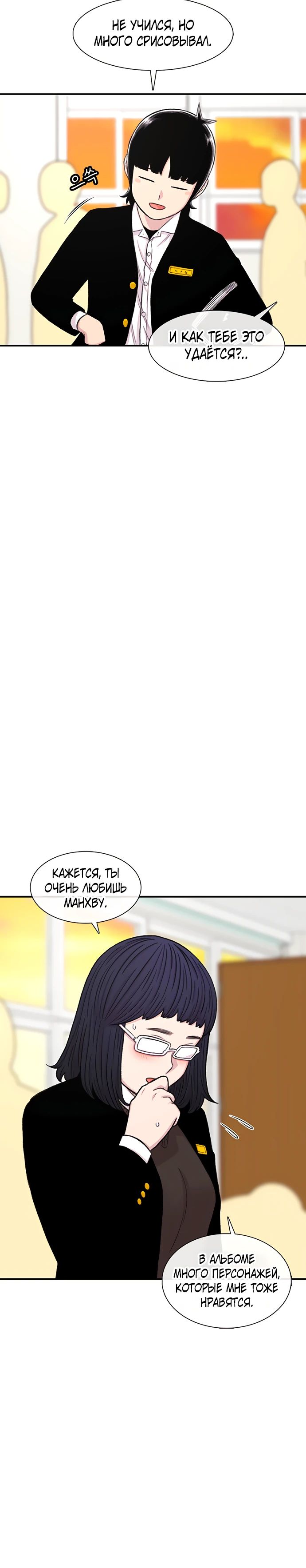 Манга *23# - Глава 130 Страница 15