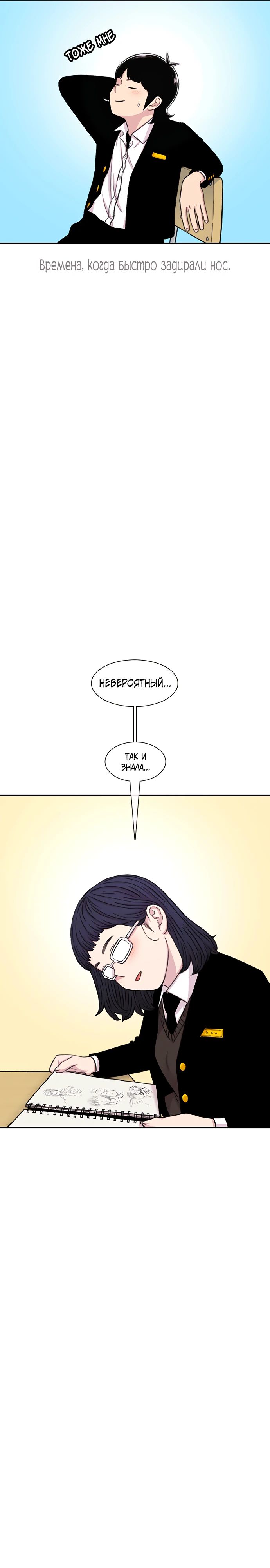 Манга *23# - Глава 130 Страница 2